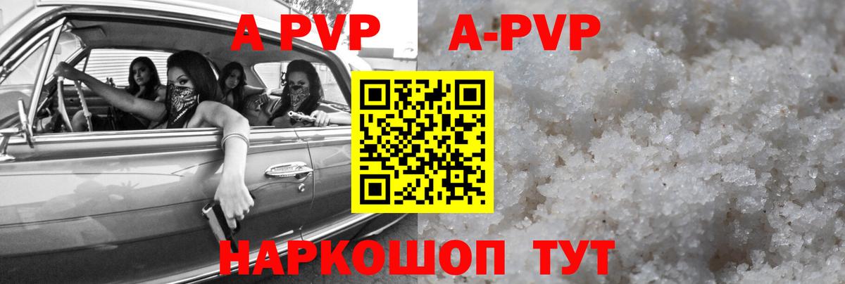 Alpha PVP Соль  A-PVP мука  Соль-Илецк  Вход с VPN 