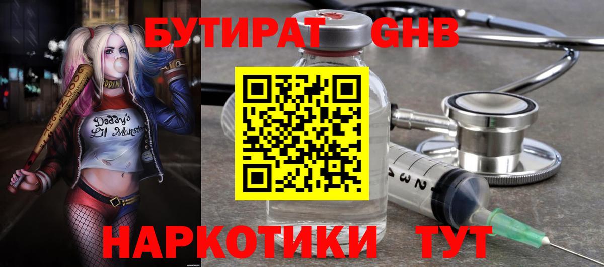 Бутират оксана  БУТИРАТ  Соль-Илецк  Вход с VPN 