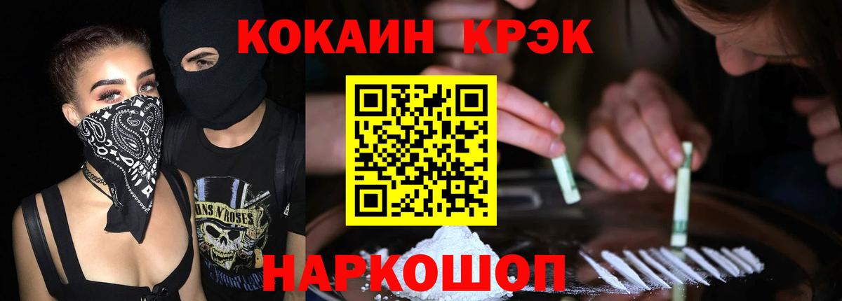 Кокаин Columbia Соль-Илецк