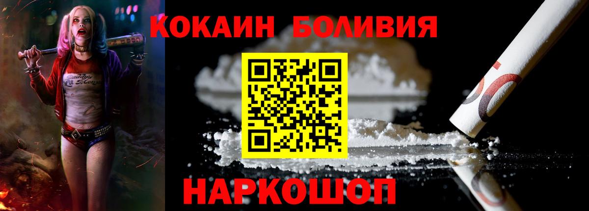 Кокаин FishScale  Вход с VPN  Соль-Илецк 