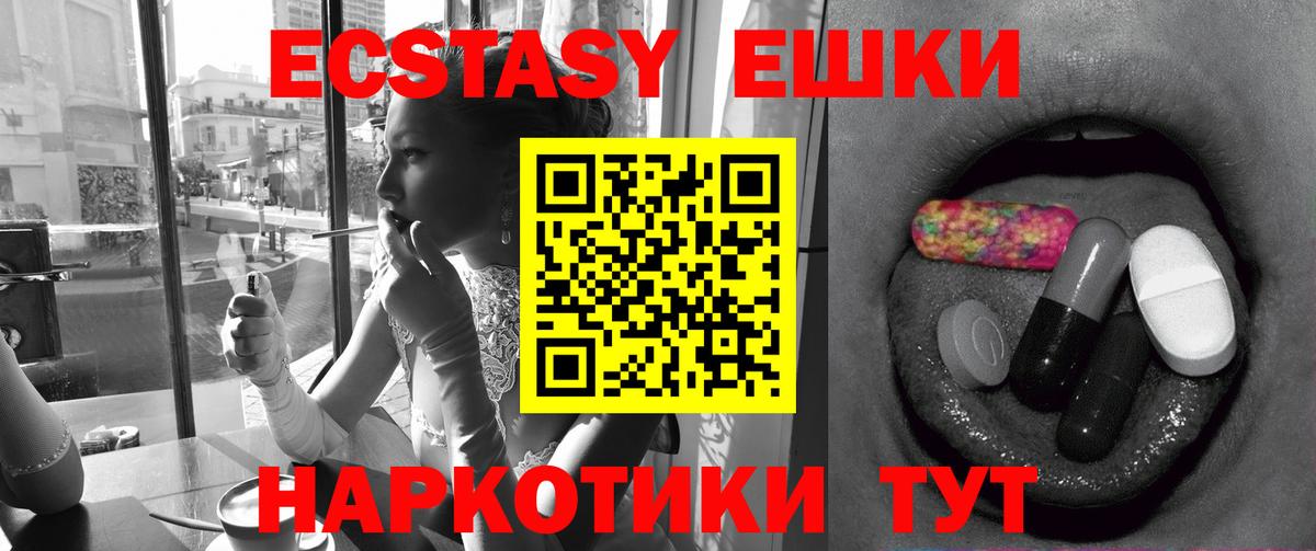ЭКСТАЗИ таблы Соль-Илецк