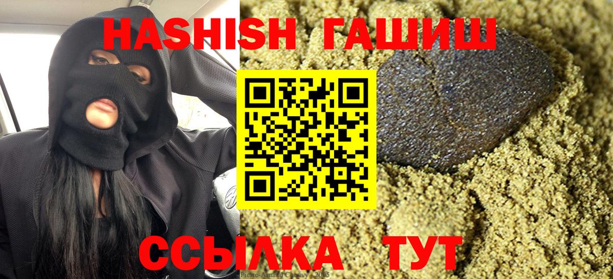 Соль-Илецк  Гашиш ice o lator  ГАШИШ  Вход с VPN 