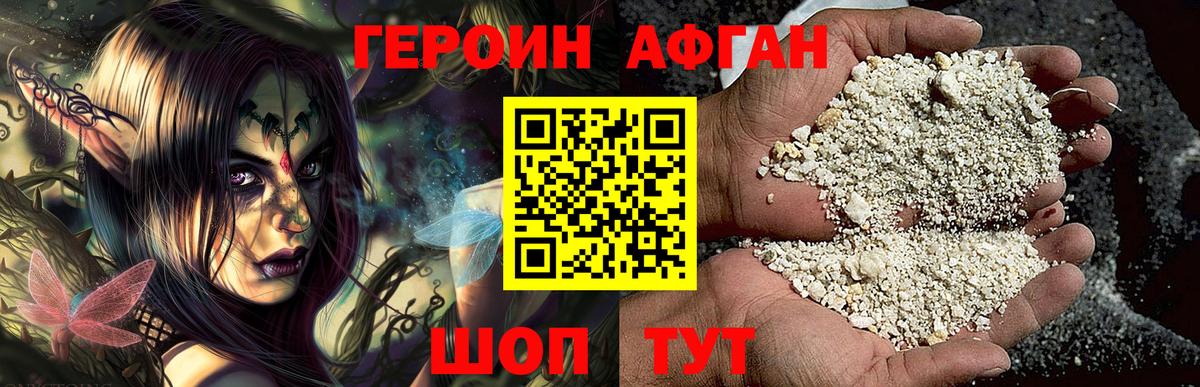ГЕРОИН  Героин гречка  Вход с VPN  Соль-Илецк 