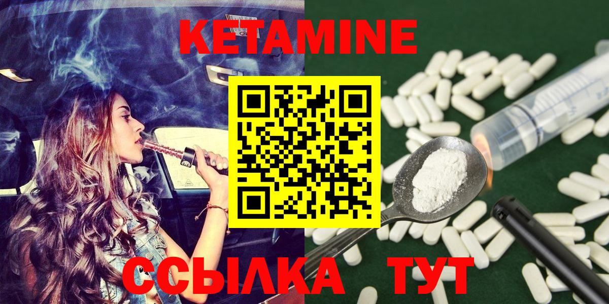 Кетамин VHQ  Вход с VPN  Кетамин VHQ  omg ONION  Соль-Илецк 