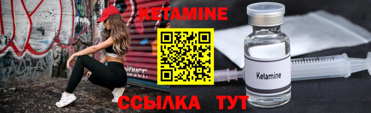 Кетамин VHQ Соль-Илецк