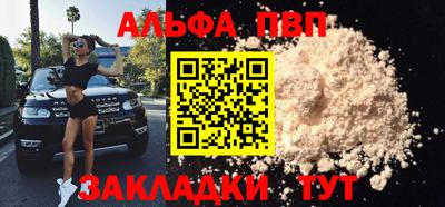 Альфа ПВП Кунгур