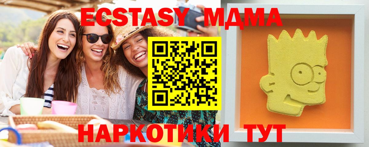 МДМА Molly  МДМА кристаллы  МДМА  Вход с VPN  Соль-Илецк 