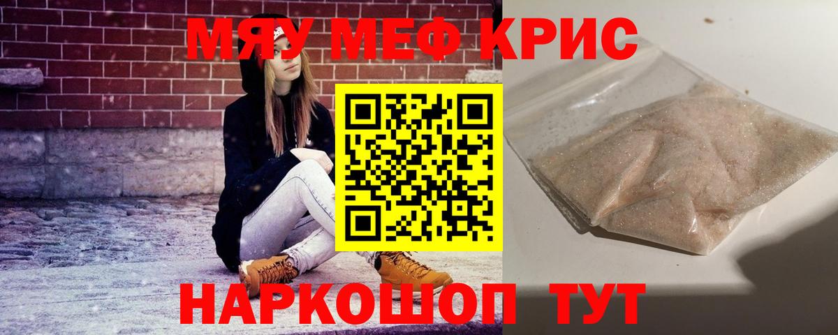 Соль-Илецк  МЯУ-МЯУ  Вход с VPN  Меф мяу мяу  МЯУ-МЯУ 