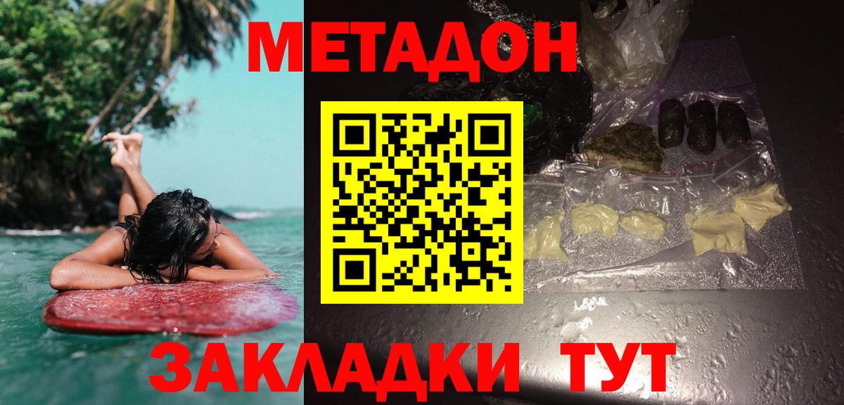 Соль-Илецк  ОМГ ОМГ рабочий сайт  Вход с VPN  Метадон methadone 