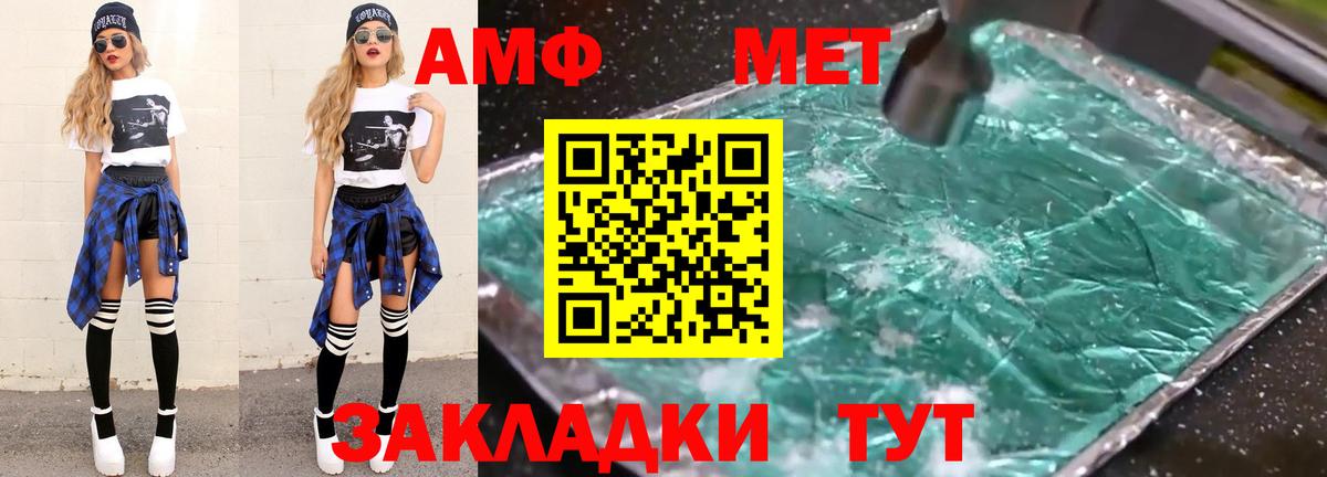 МЕТАМФЕТАМИН Декстрометамфетамин 99.9% Соль-Илецк