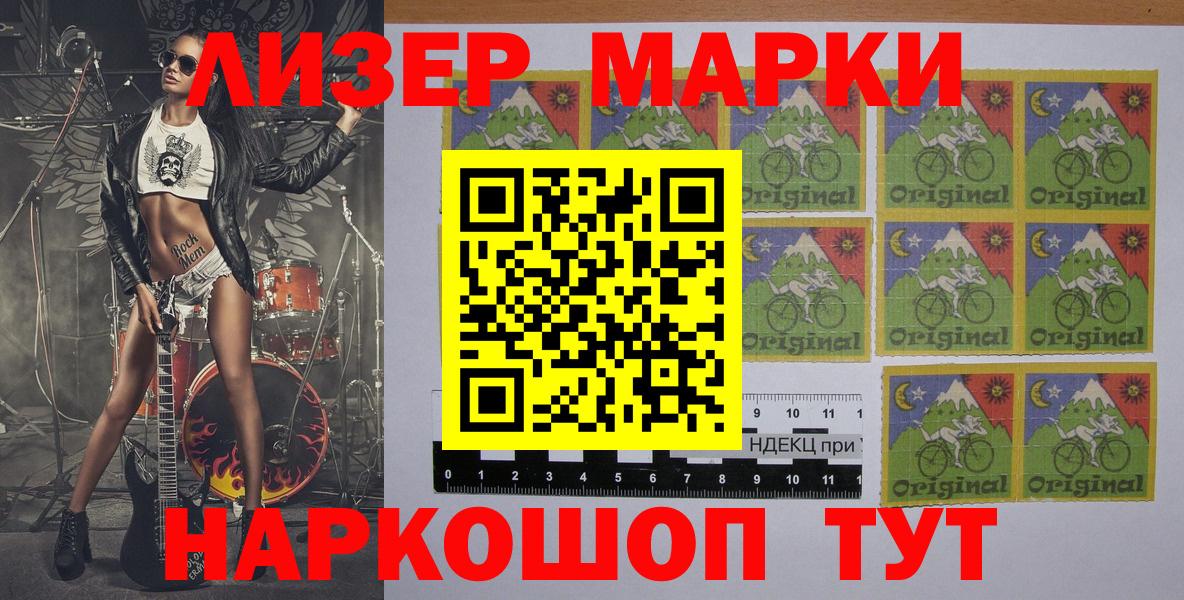 Марки 25I-NBOMe  Вход с VPN  Соль-Илецк  хочу   Марки NBOMe 1500мкг 