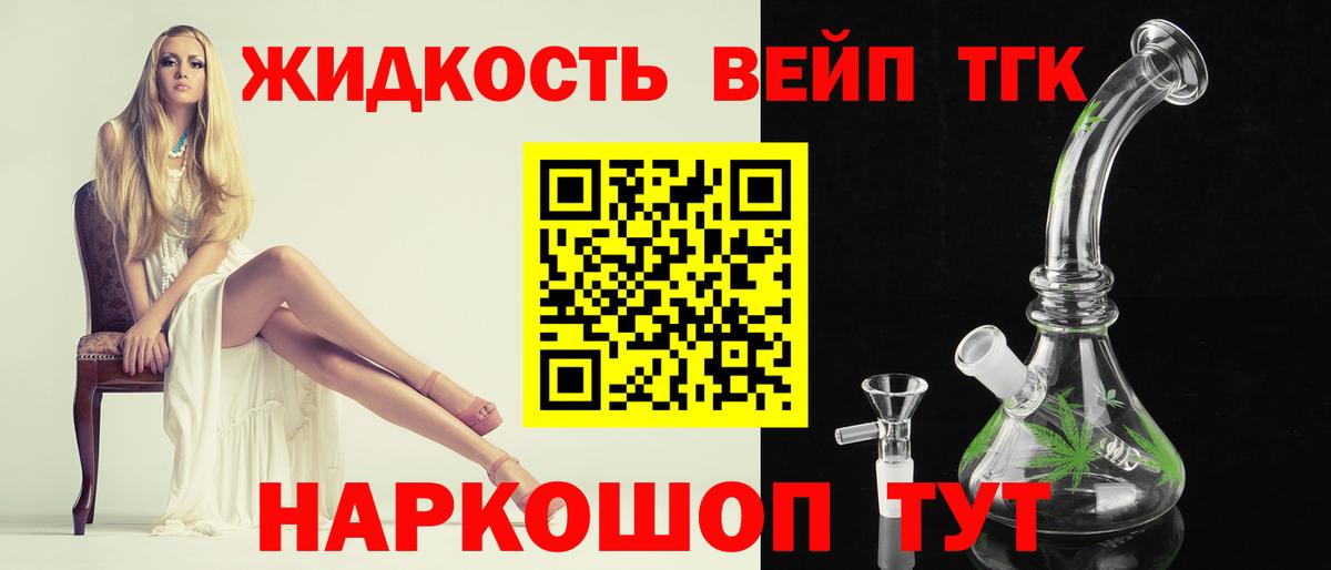 ТГК концентрат Соль-Илецк