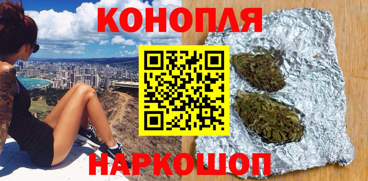 Каннабис гибрид  Каннабис ГИДРОПОН  Марихуана планчик  Бошки марихуана VHQ  Соль-Илецк  Вход с VPN 